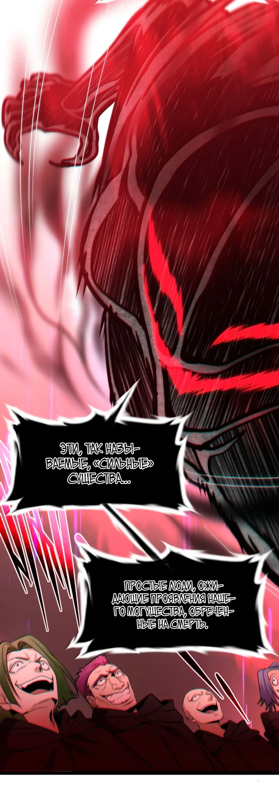 Страница 14 главы 122 манги Пламя бесчисленных невзгод / Flame of countless adversity