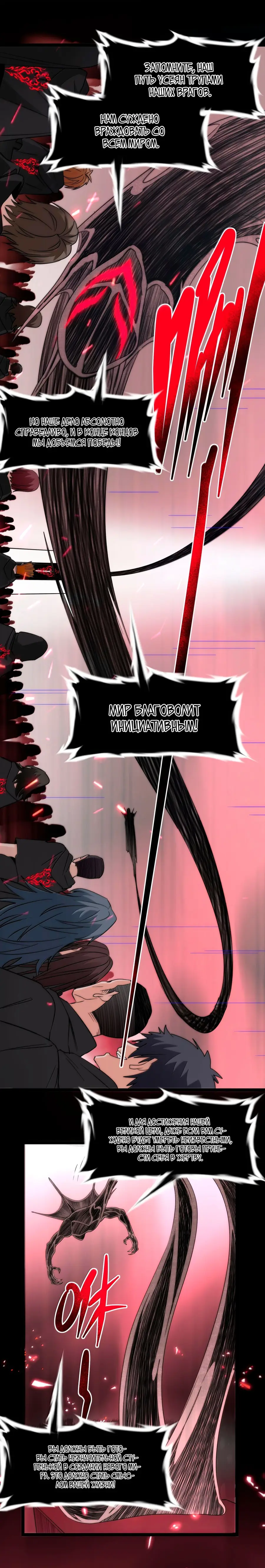 Страница 16 главы 122 манги Пламя бесчисленных невзгод / Flame of countless adversity