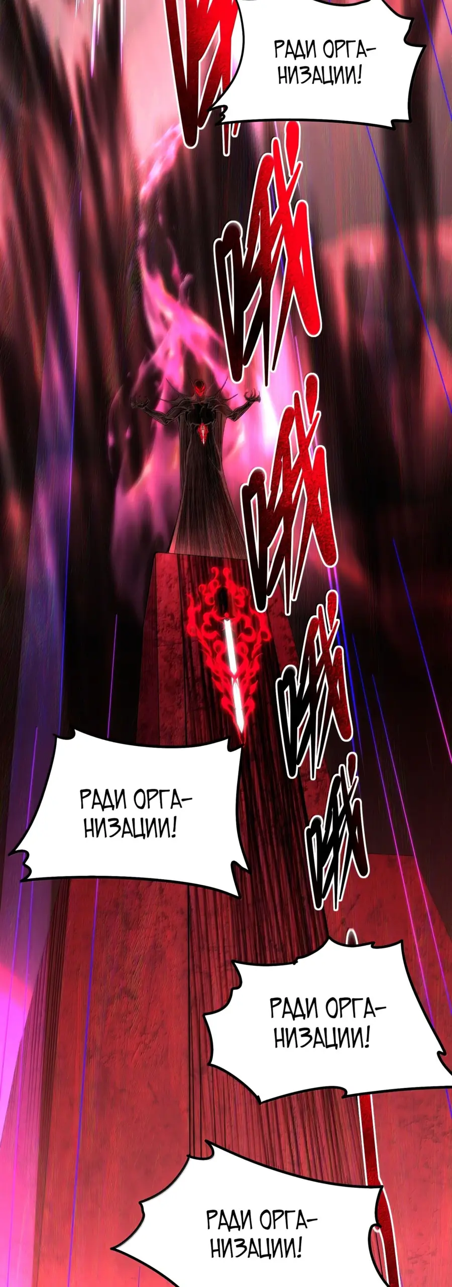 Страница 19 главы 122 манги Пламя бесчисленных невзгод / Flame of countless adversity