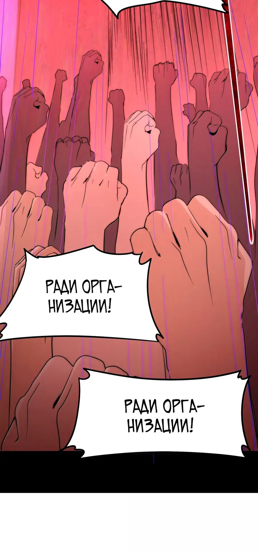 Страница 20 главы 122 манги Пламя бесчисленных невзгод / Flame of countless adversity