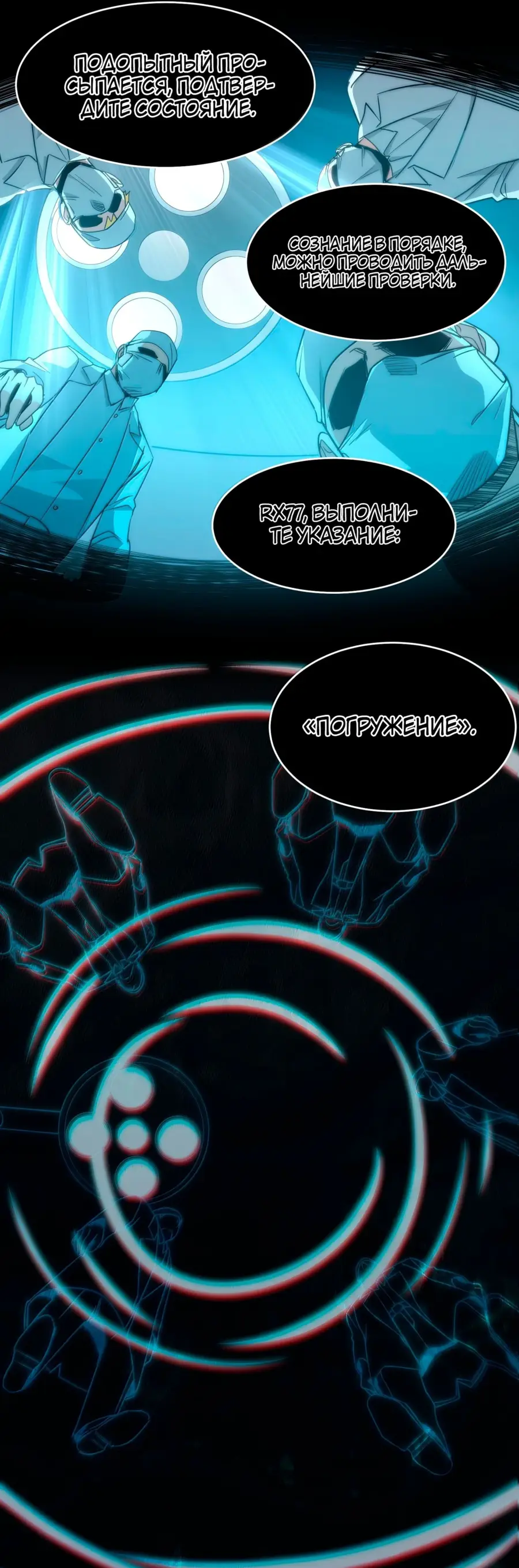 Страница 29 главы 122 манги Пламя бесчисленных невзгод / Flame of countless adversity