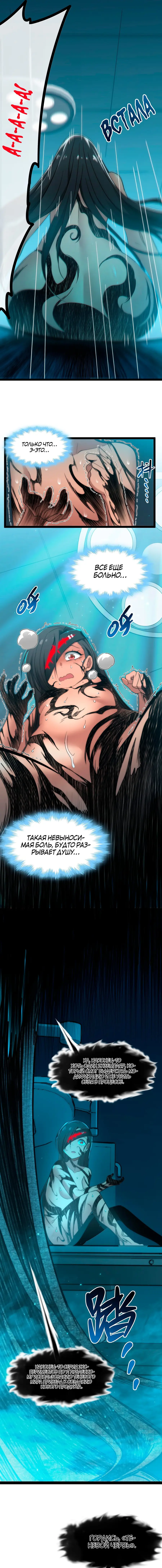 Страница 33 главы 122 манги Пламя бесчисленных невзгод / Flame of countless adversity