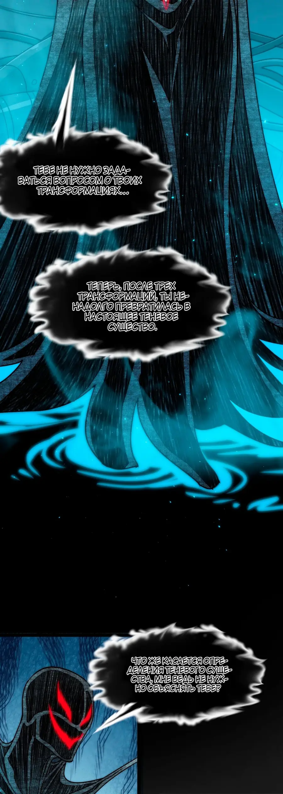 Страница 35 главы 122 манги Пламя бесчисленных невзгод / Flame of countless adversity