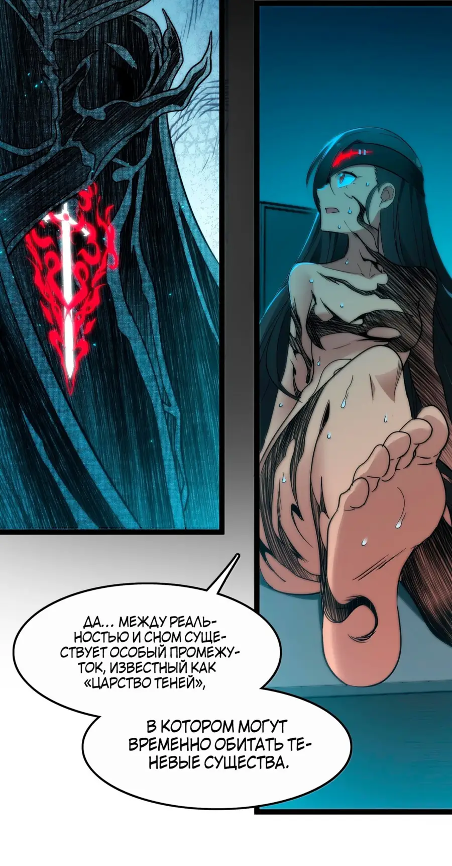 Страница 36 главы 122 манги Пламя бесчисленных невзгод / Flame of countless adversity