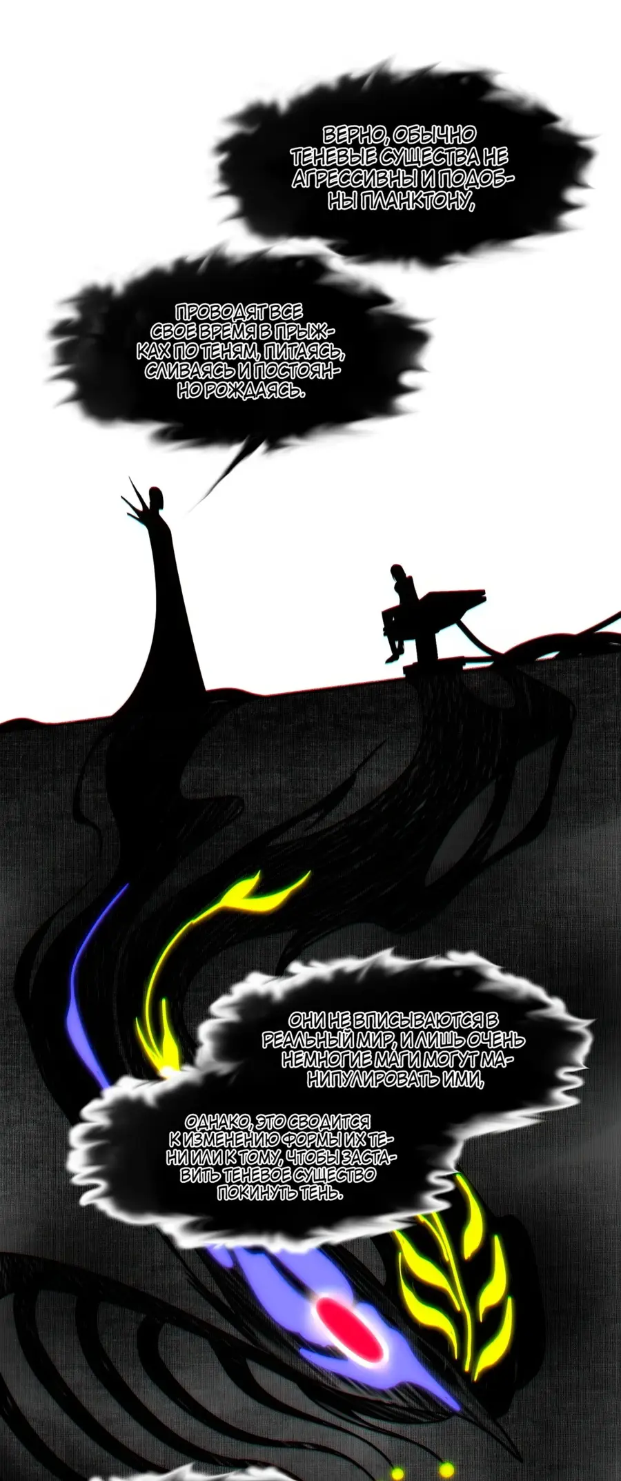 Страница 37 главы 122 манги Пламя бесчисленных невзгод / Flame of countless adversity