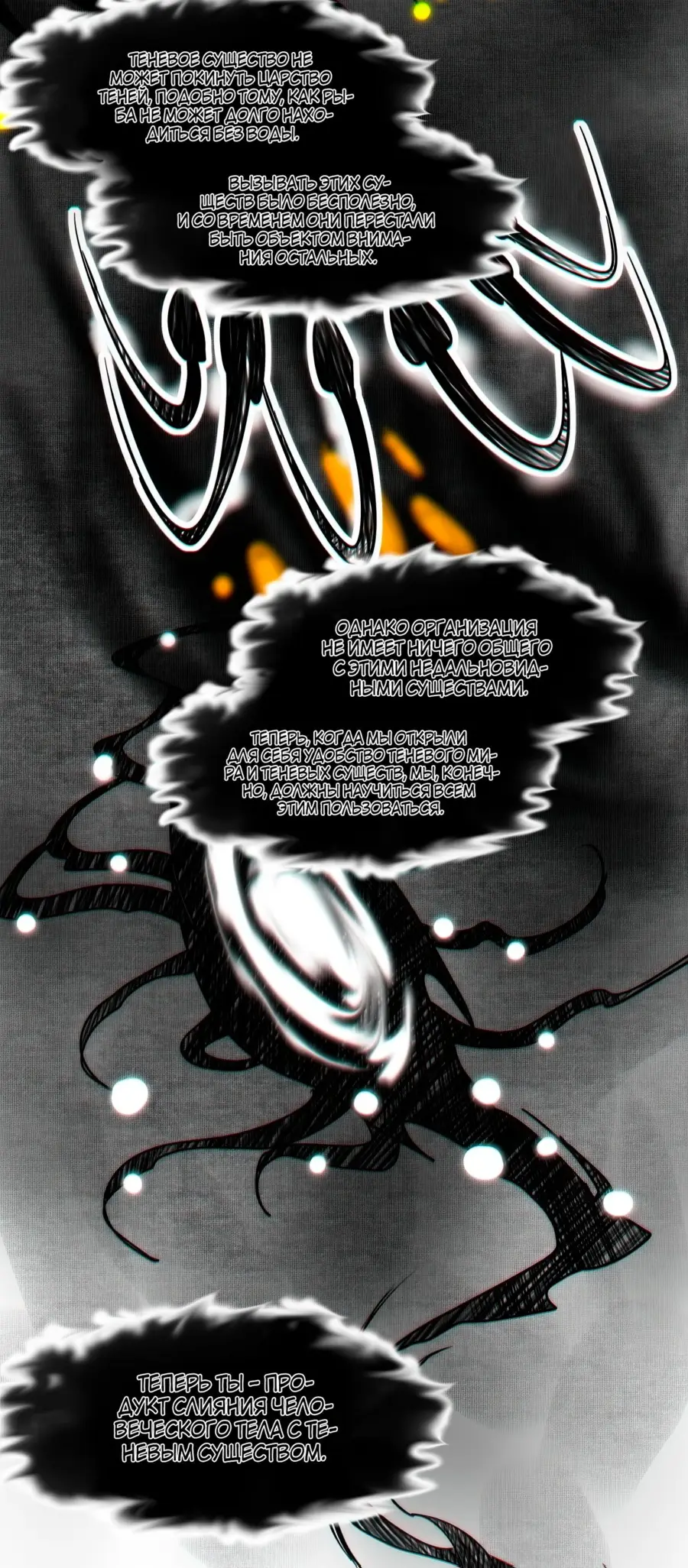 Страница 38 главы 122 манги Пламя бесчисленных невзгод / Flame of countless adversity