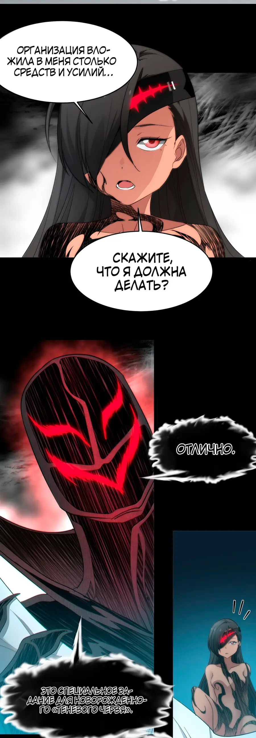 Страница 40 главы 122 манги Пламя бесчисленных невзгод / Flame of countless adversity