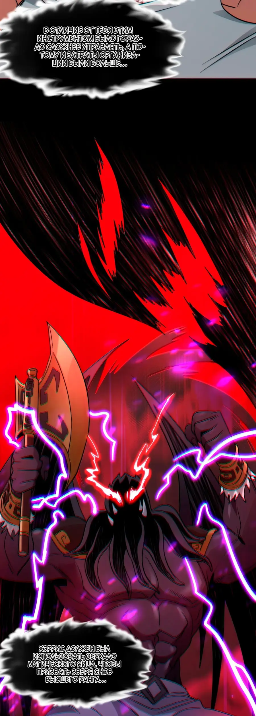 Страница 44 главы 122 манги Пламя бесчисленных невзгод / Flame of countless adversity