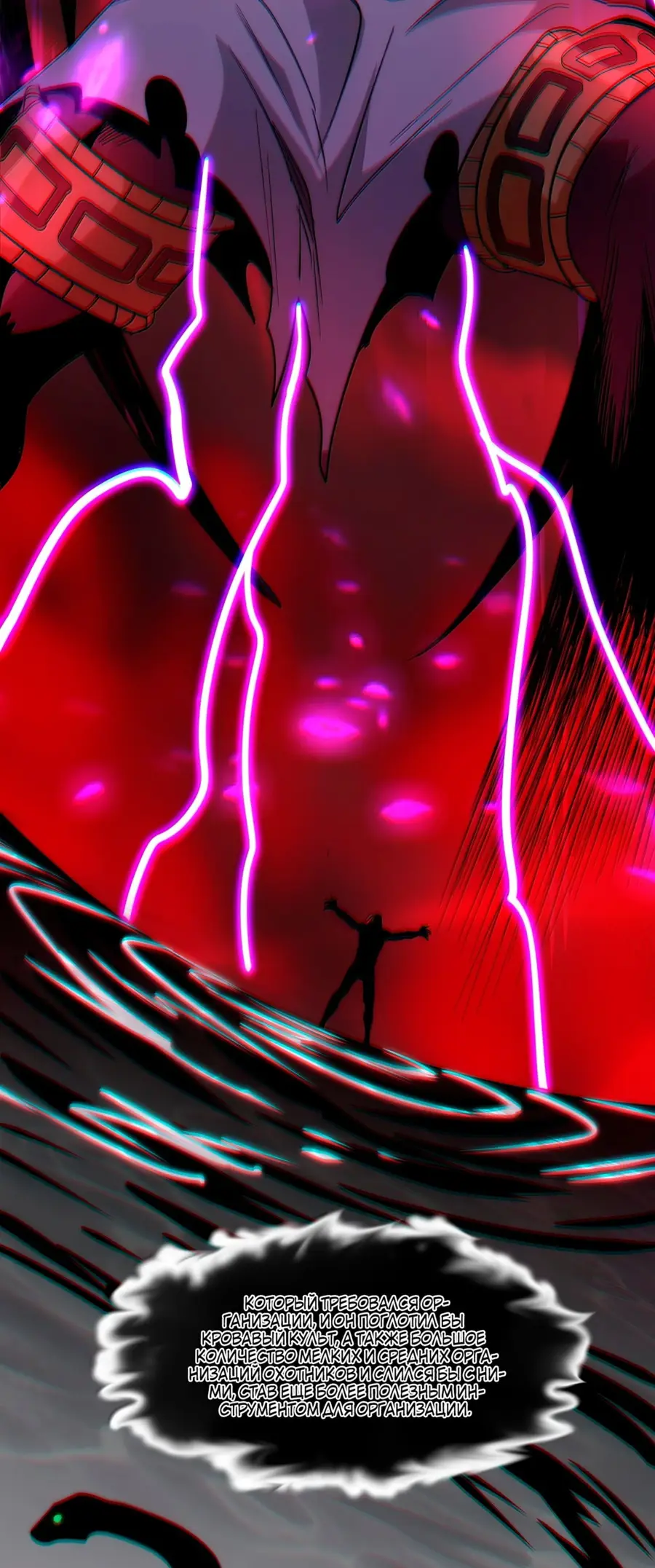 Страница 45 главы 122 манги Пламя бесчисленных невзгод / Flame of countless adversity