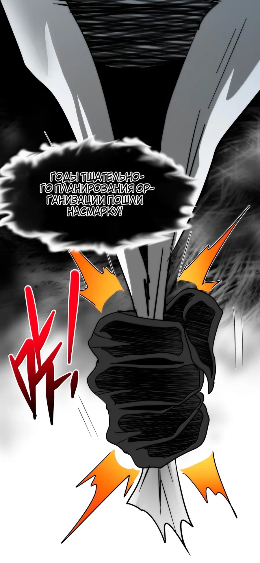 Страница 50 главы 122 манги Пламя бесчисленных невзгод / Flame of countless adversity