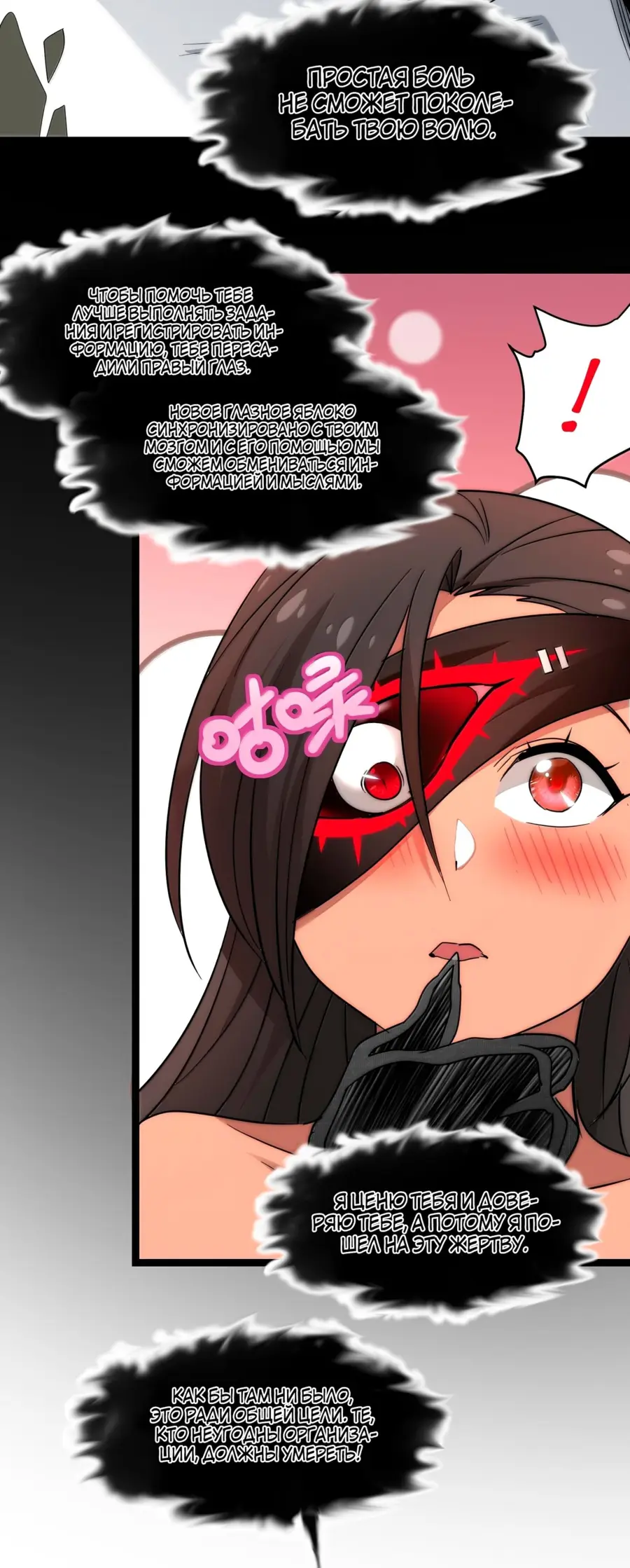 Страница 54 главы 122 манги Пламя бесчисленных невзгод / Flame of countless adversity