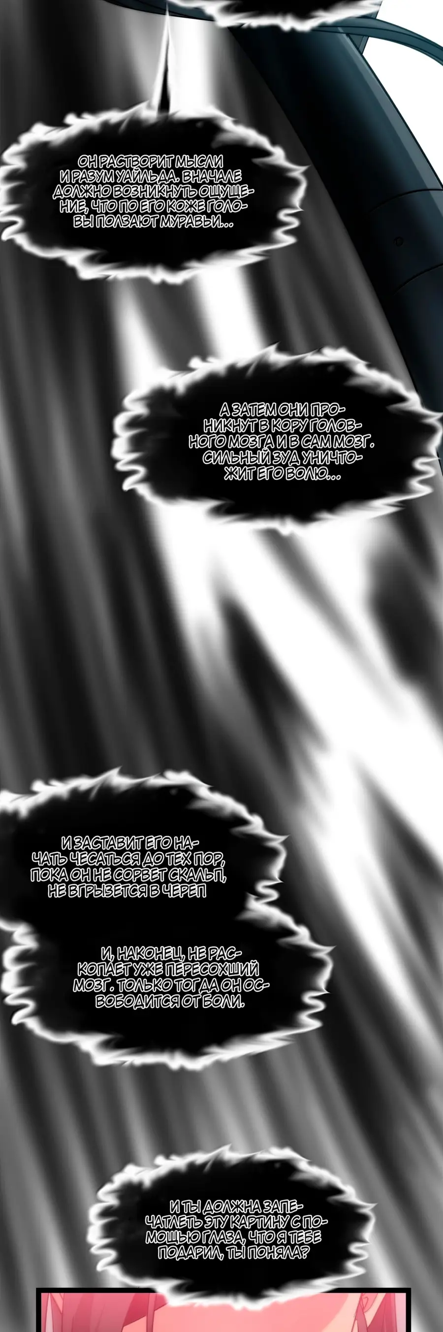 Страница 56 главы 122 манги Пламя бесчисленных невзгод / Flame of countless adversity