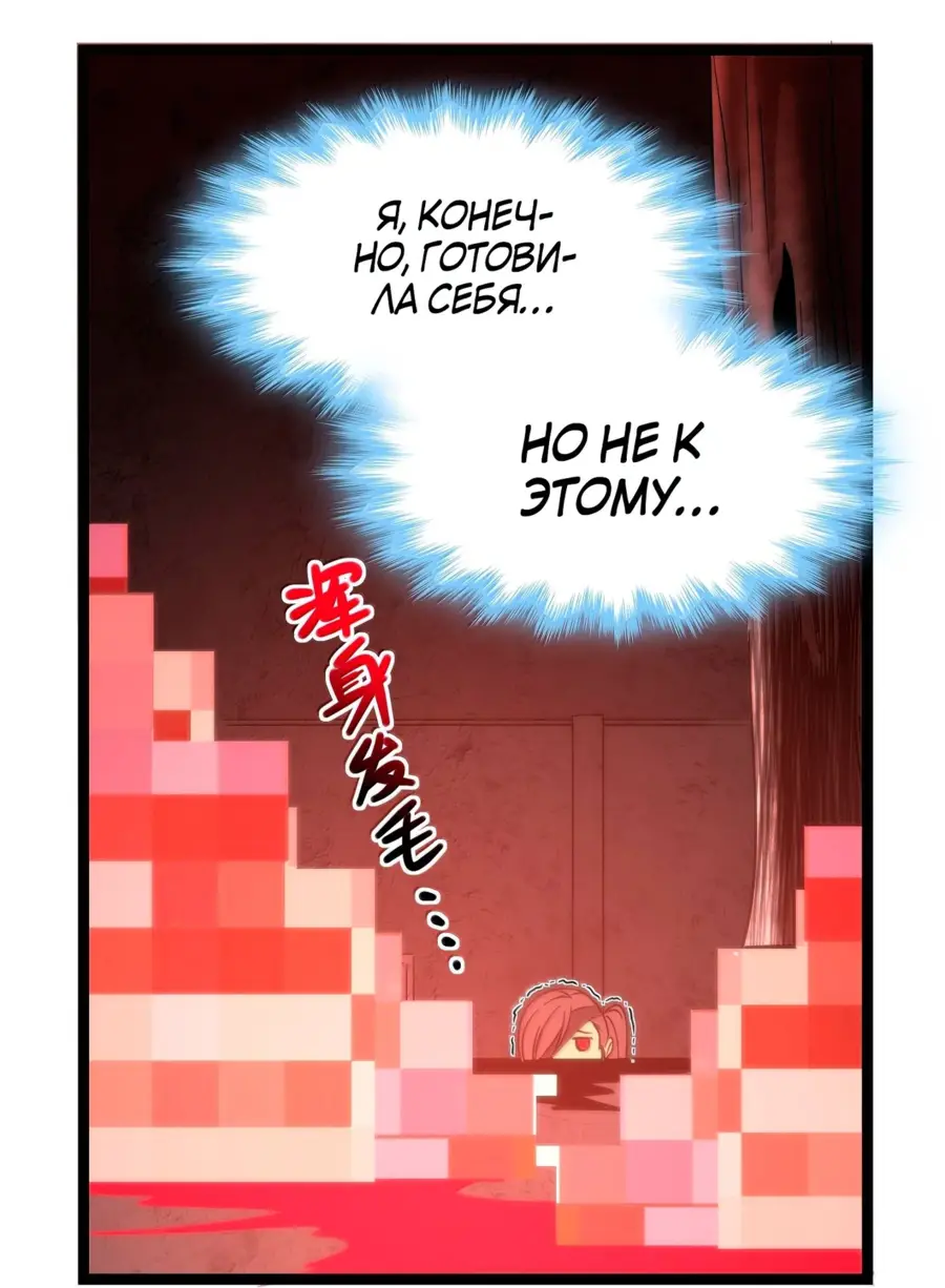 Страница 59 главы 122 манги Пламя бесчисленных невзгод / Flame of countless adversity
