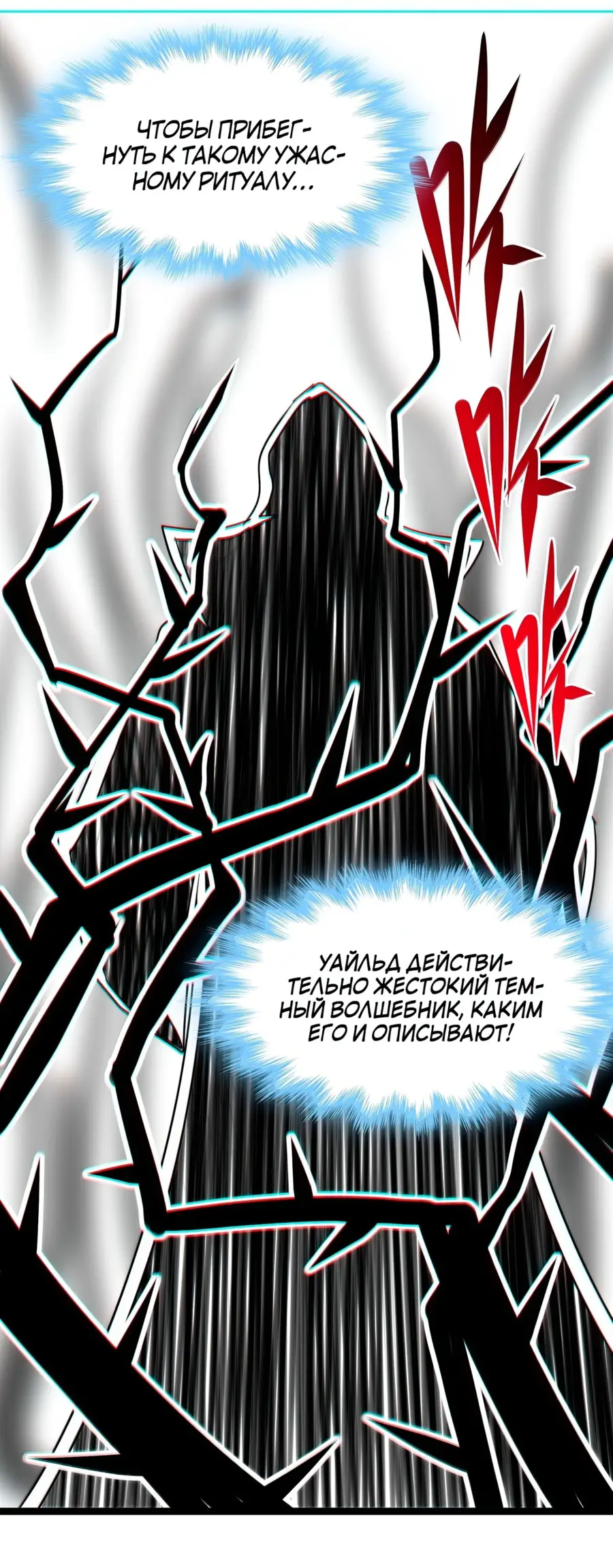 Страница 60 главы 122 манги Пламя бесчисленных невзгод / Flame of countless adversity