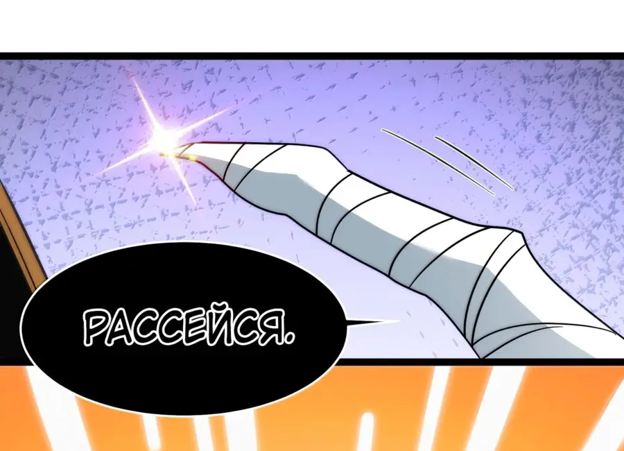 Страница 61 главы 122 манги Пламя бесчисленных невзгод / Flame of countless adversity