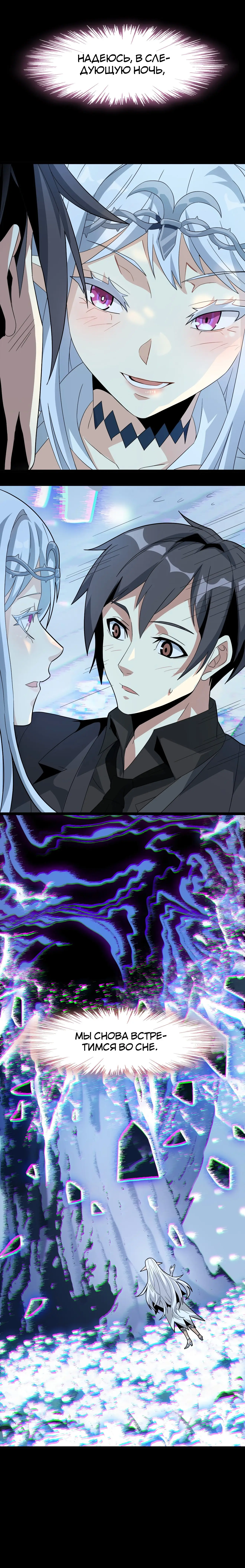 Страница 11 главы 15 манги Пламя бесчисленных невзгод / Flame of countless adversity