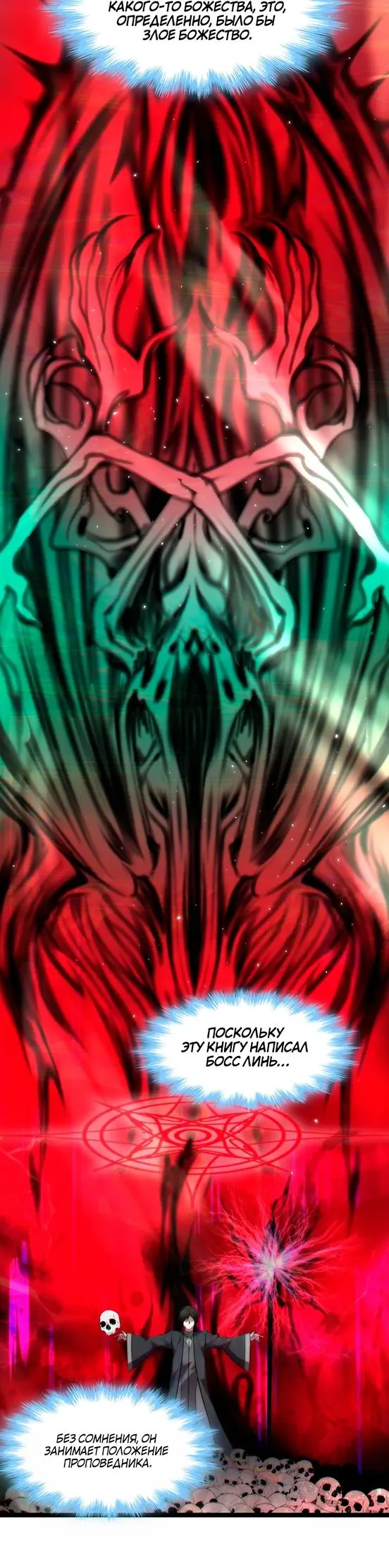Страница 5 главы 118 манги Пламя бесчисленных невзгод / Flame of countless adversity