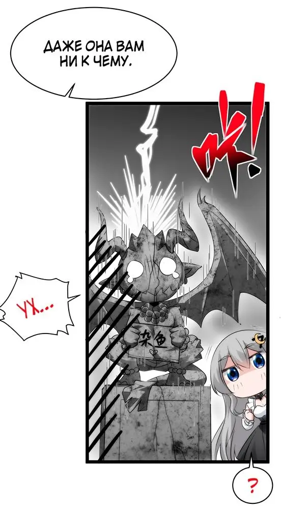Страница 7 главы 118 манги Пламя бесчисленных невзгод / Flame of countless adversity