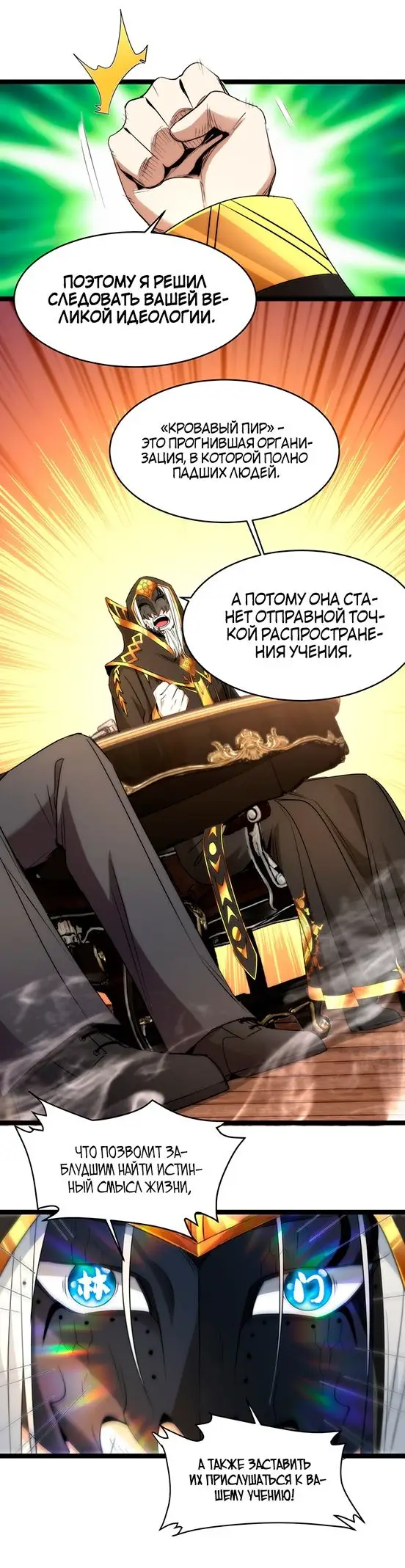 Страница 8 главы 118 манги Пламя бесчисленных невзгод / Flame of countless adversity