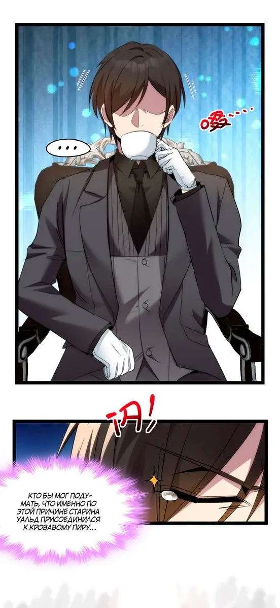 Страница 9 главы 118 манги Пламя бесчисленных невзгод / Flame of countless adversity