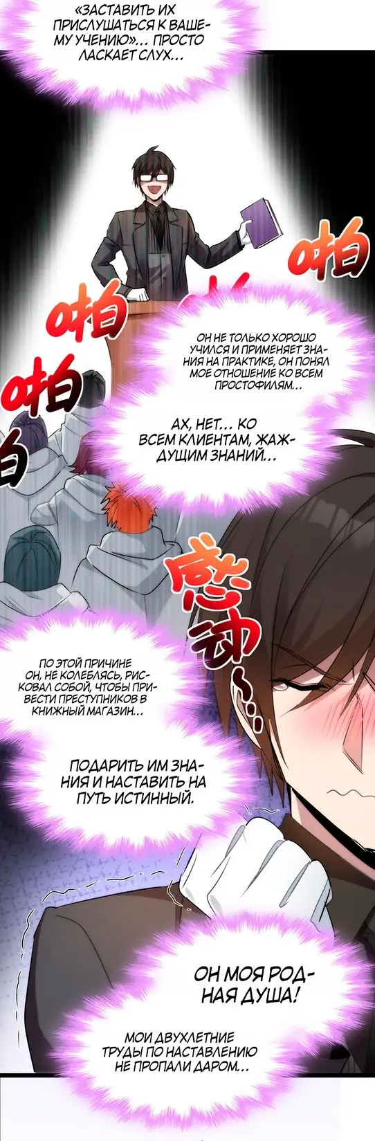 Страница 12 главы 118 манги Пламя бесчисленных невзгод / Flame of countless adversity