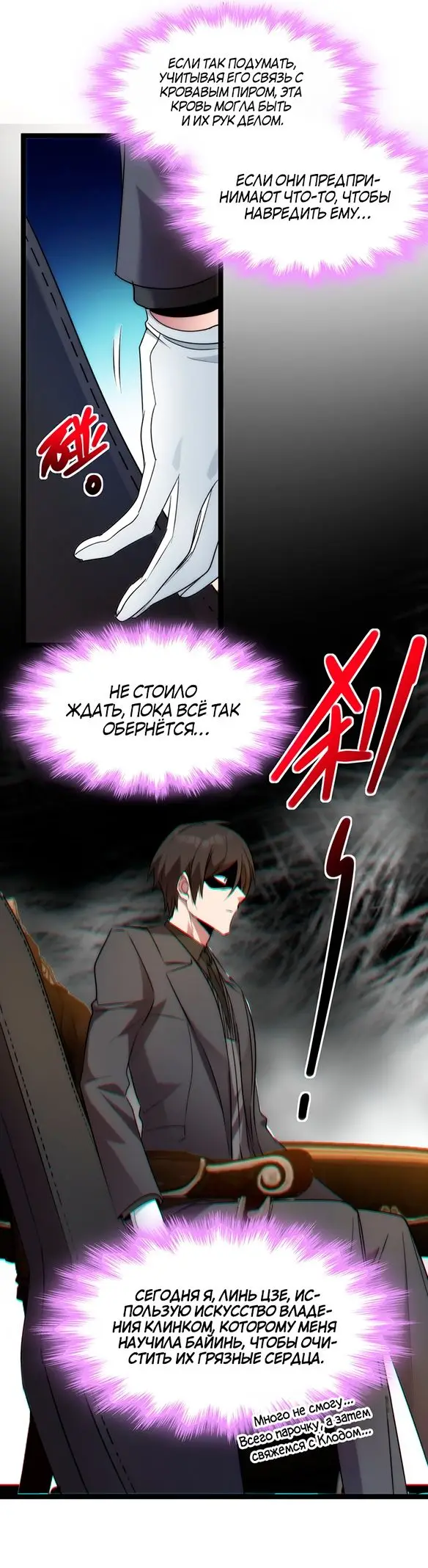 Страница 18 главы 118 манги Пламя бесчисленных невзгод / Flame of countless adversity