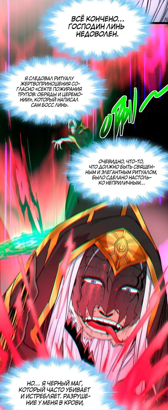 Страница 22 главы 118 манги Пламя бесчисленных невзгод / Flame of countless adversity