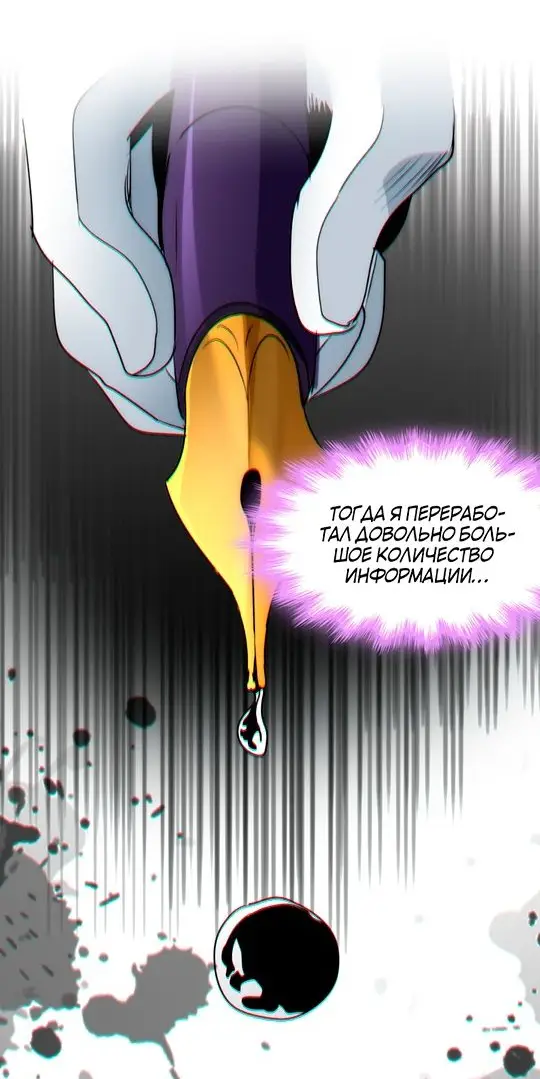Страница 28 главы 118 манги Пламя бесчисленных невзгод / Flame of countless adversity