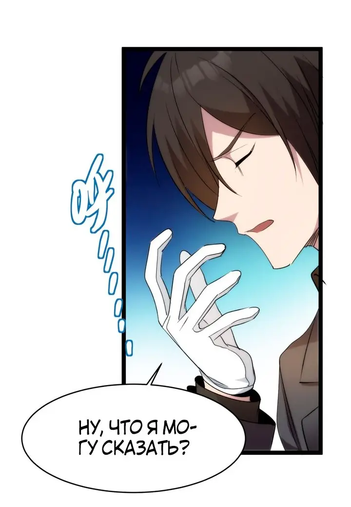 Страница 36 главы 118 манги Пламя бесчисленных невзгод / Flame of countless adversity