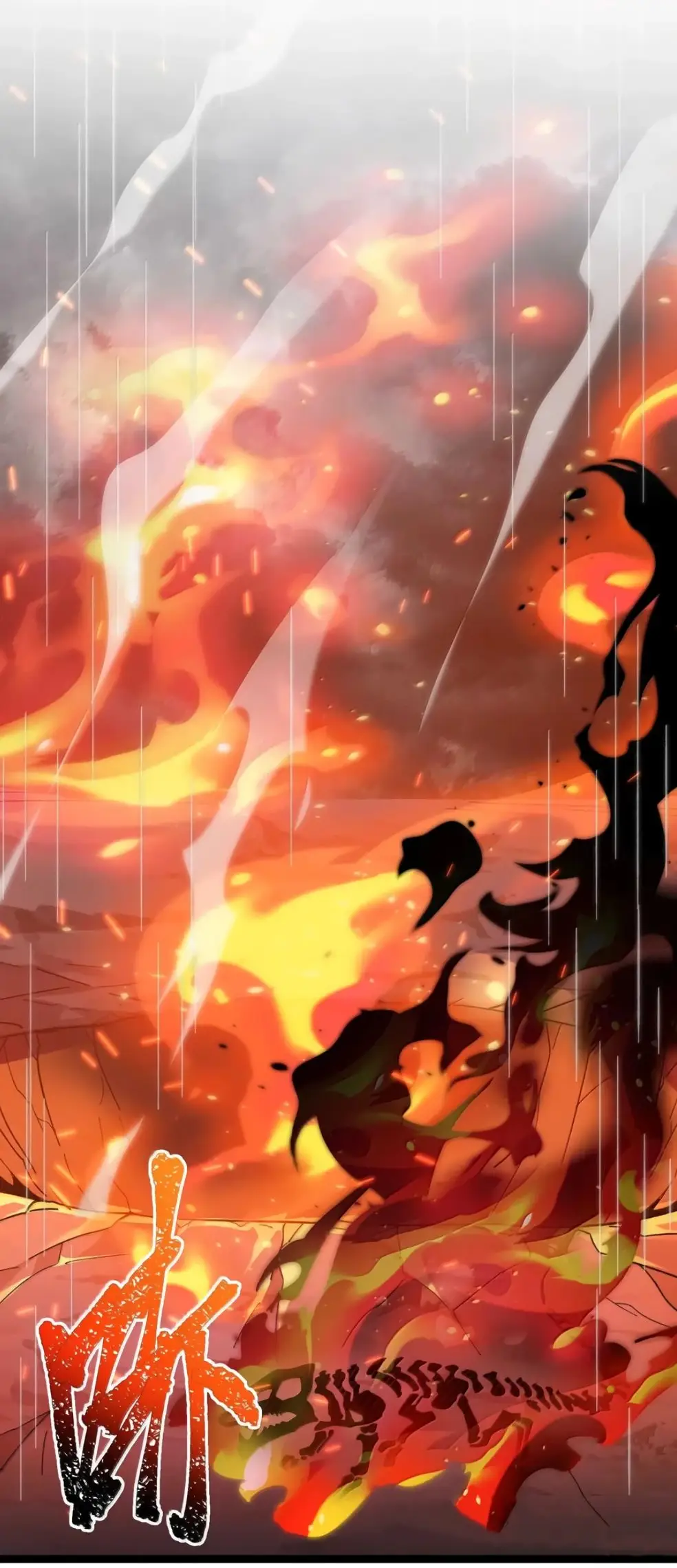 Страница 7 главы 146 манги Пламя бесчисленных невзгод / Flame of countless adversity