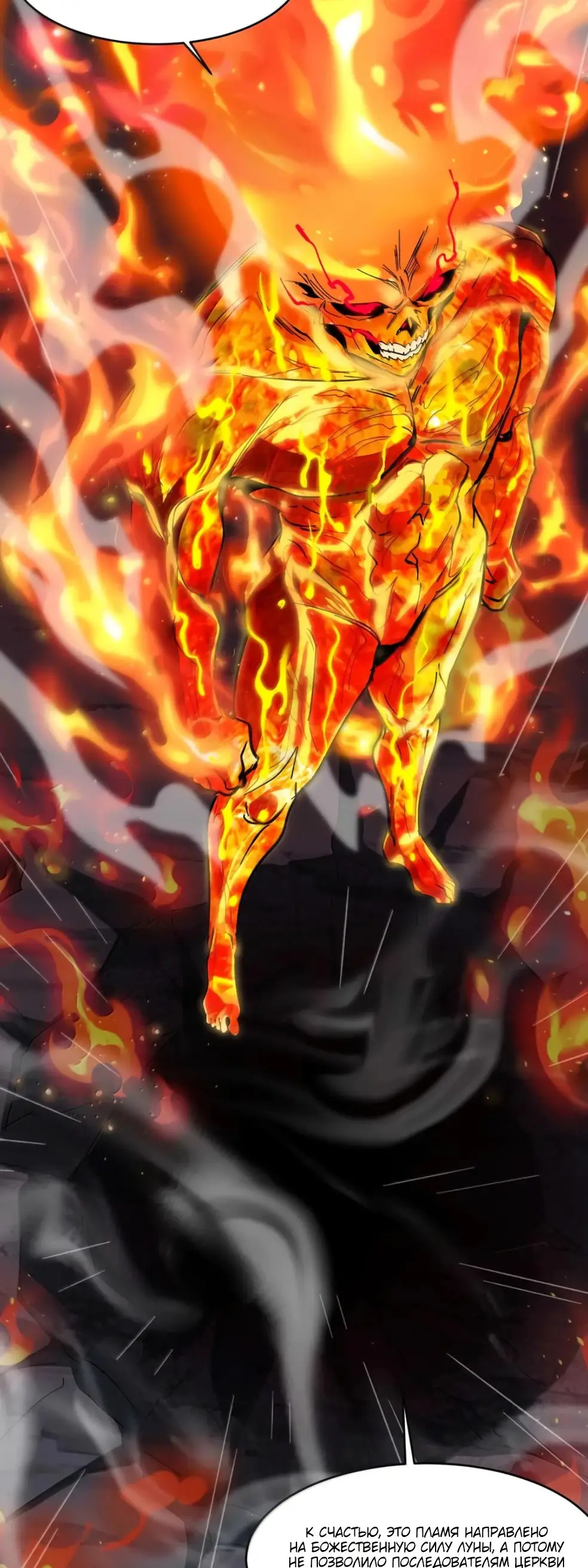 Страница 14 главы 146 манги Пламя бесчисленных невзгод / Flame of countless adversity