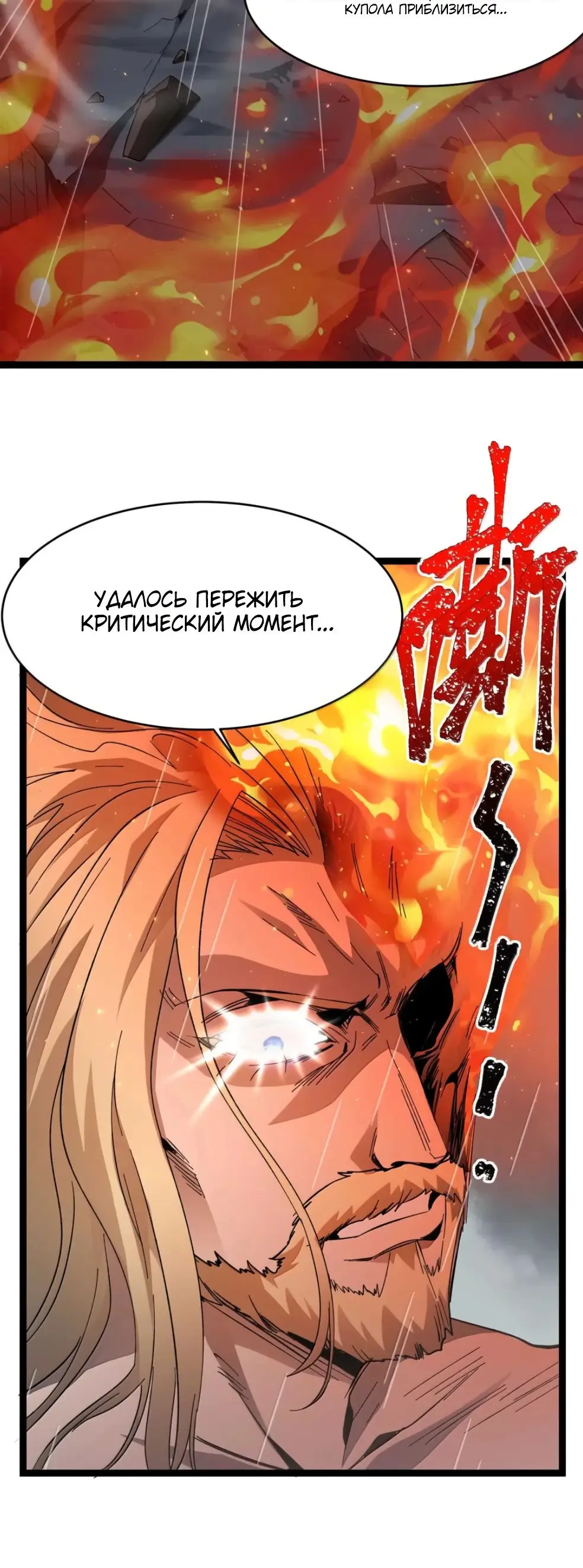 Страница 15 главы 146 манги Пламя бесчисленных невзгод / Flame of countless adversity