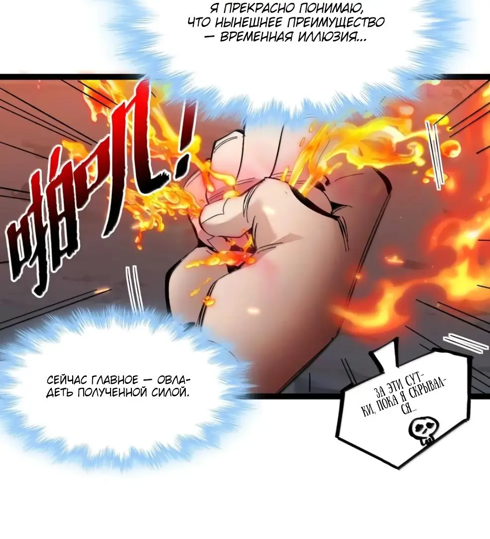 Страница 21 главы 146 манги Пламя бесчисленных невзгод / Flame of countless adversity