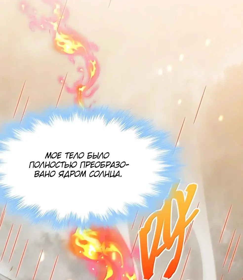 Страница 23 главы 146 манги Пламя бесчисленных невзгод / Flame of countless adversity