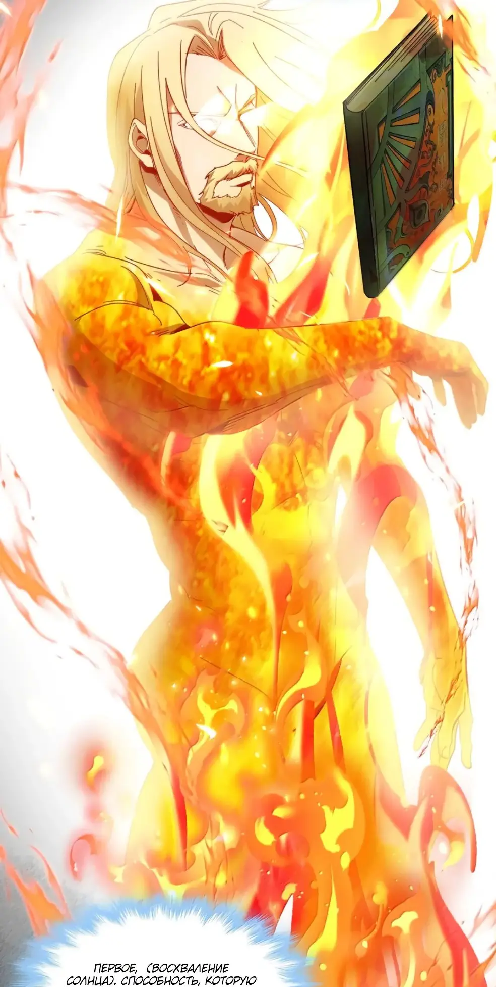 Страница 26 главы 146 манги Пламя бесчисленных невзгод / Flame of countless adversity