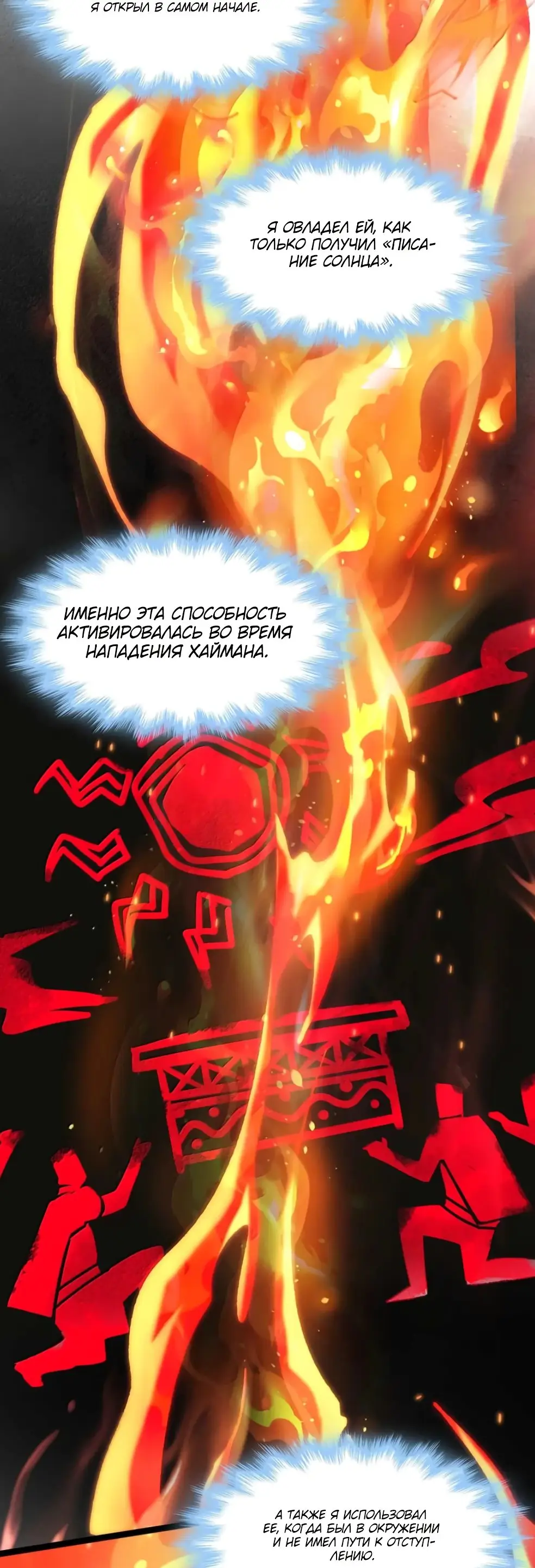 Страница 27 главы 146 манги Пламя бесчисленных невзгод / Flame of countless adversity