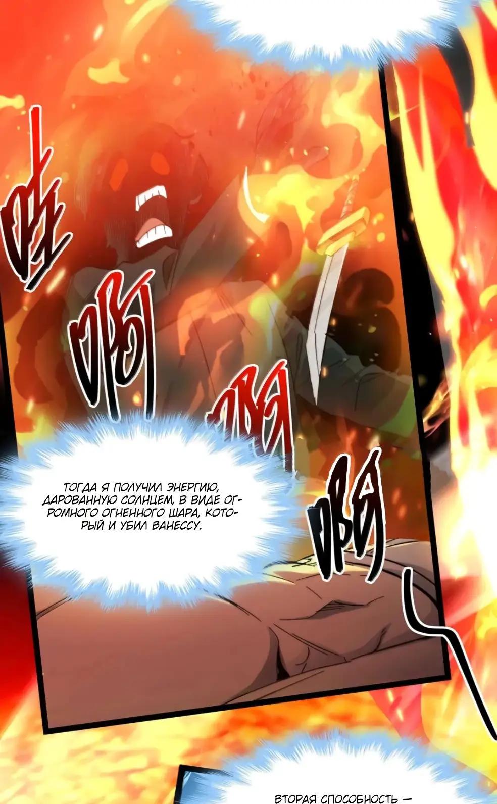 Страница 28 главы 146 манги Пламя бесчисленных невзгод / Flame of countless adversity
