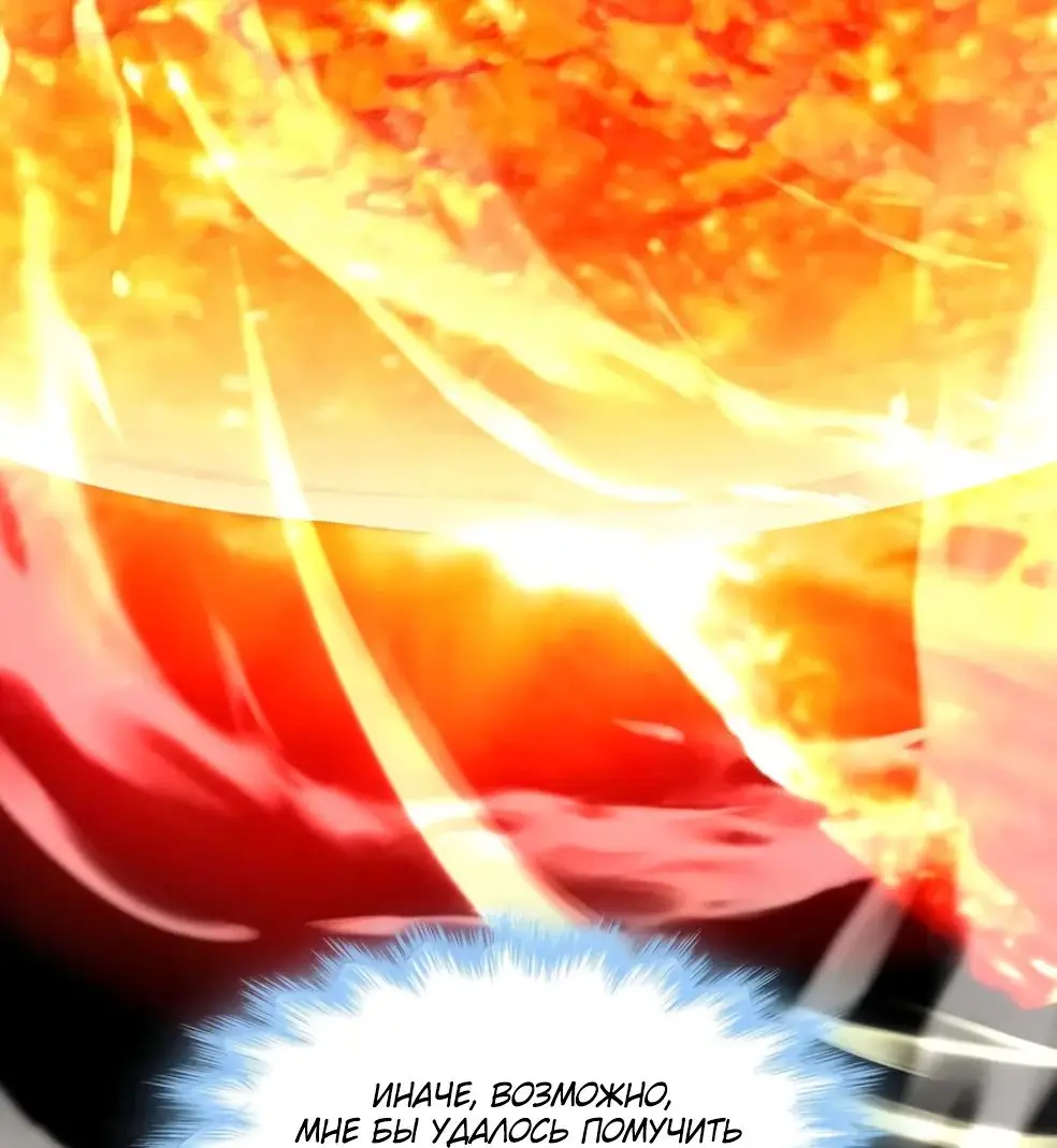 Страница 30 главы 146 манги Пламя бесчисленных невзгод / Flame of countless adversity