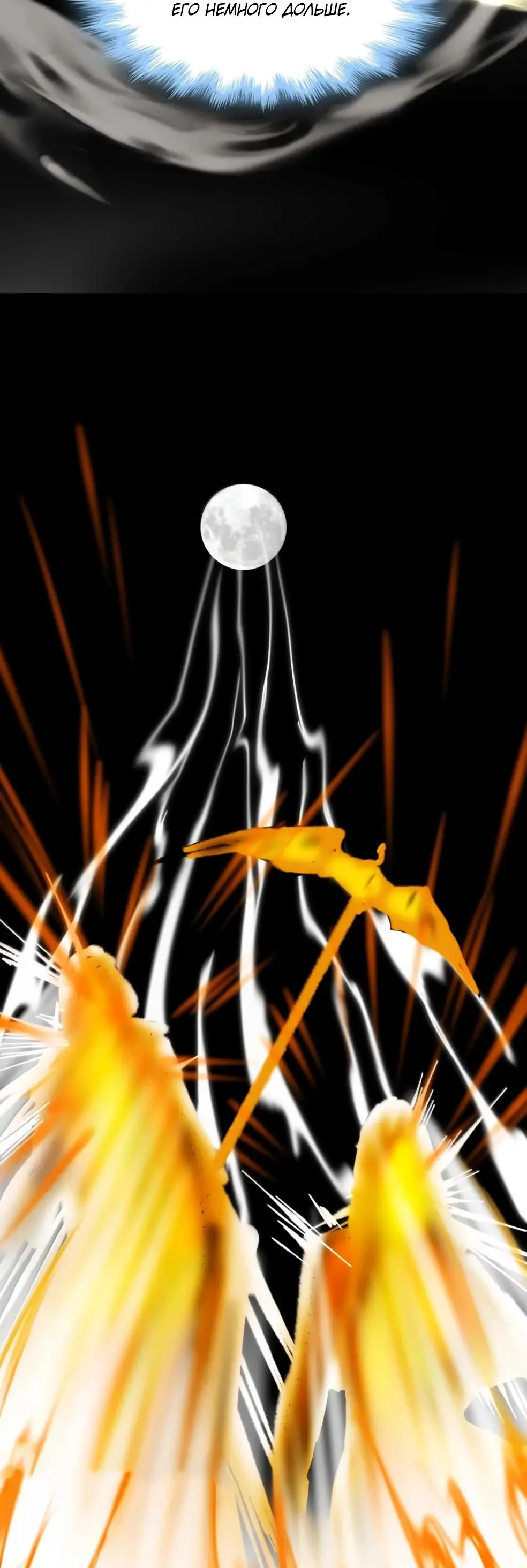 Страница 31 главы 146 манги Пламя бесчисленных невзгод / Flame of countless adversity