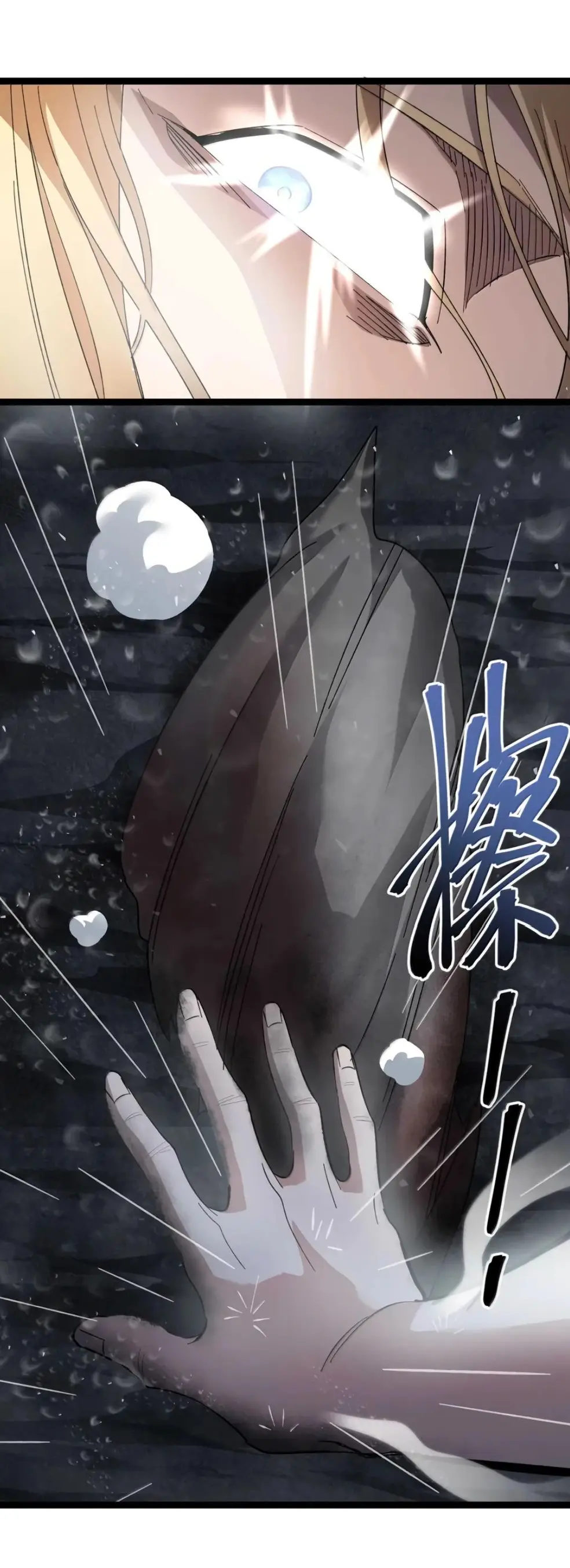 Страница 36 главы 146 манги Пламя бесчисленных невзгод / Flame of countless adversity