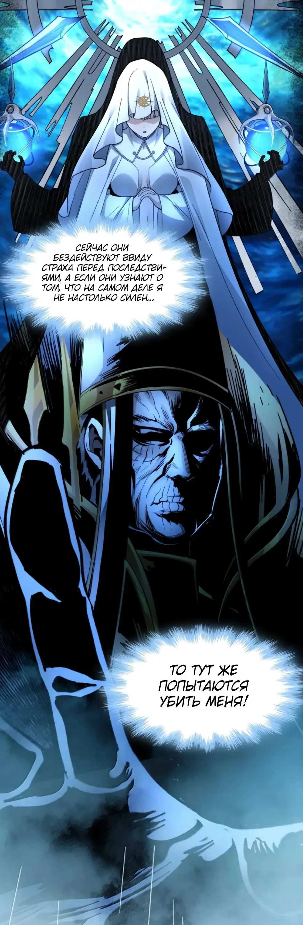 Страница 44 главы 146 манги Пламя бесчисленных невзгод / Flame of countless adversity