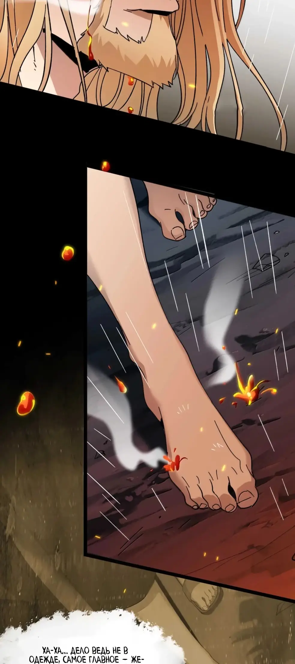 Страница 51 главы 146 манги Пламя бесчисленных невзгод / Flame of countless adversity