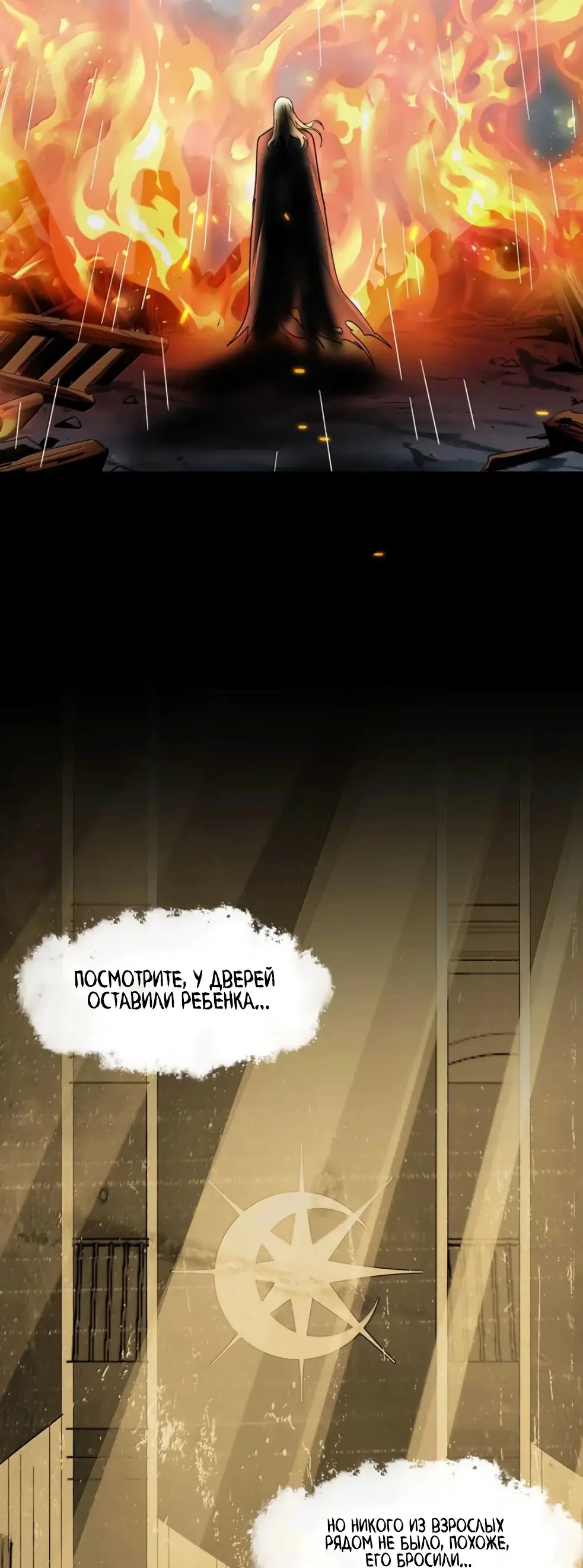 Страница 55 главы 146 манги Пламя бесчисленных невзгод / Flame of countless adversity