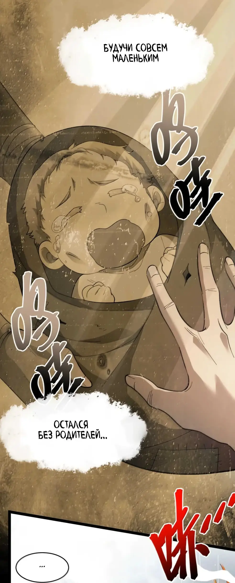 Страница 58 главы 146 манги Пламя бесчисленных невзгод / Flame of countless adversity