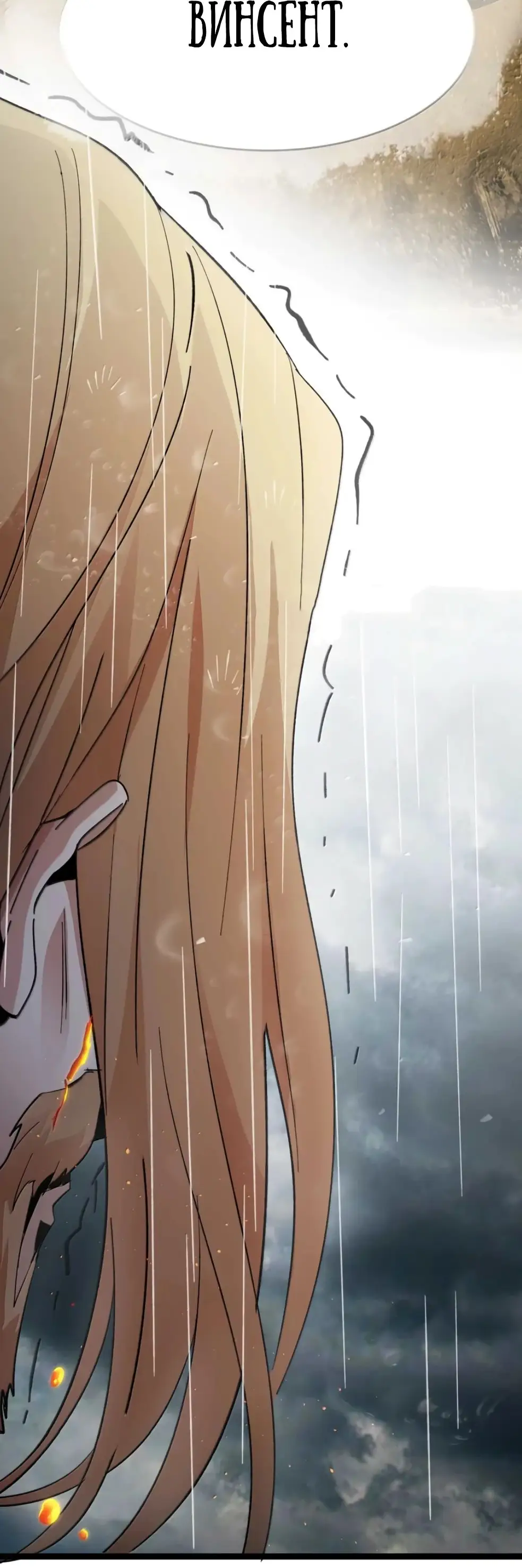 Страница 62 главы 146 манги Пламя бесчисленных невзгод / Flame of countless adversity