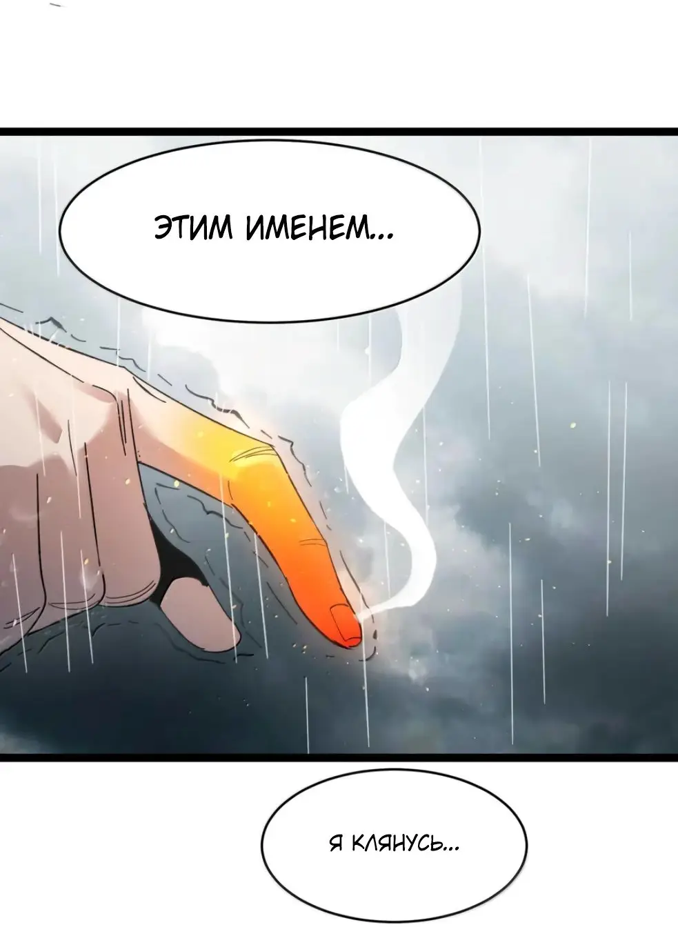 Страница 63 главы 146 манги Пламя бесчисленных невзгод / Flame of countless adversity