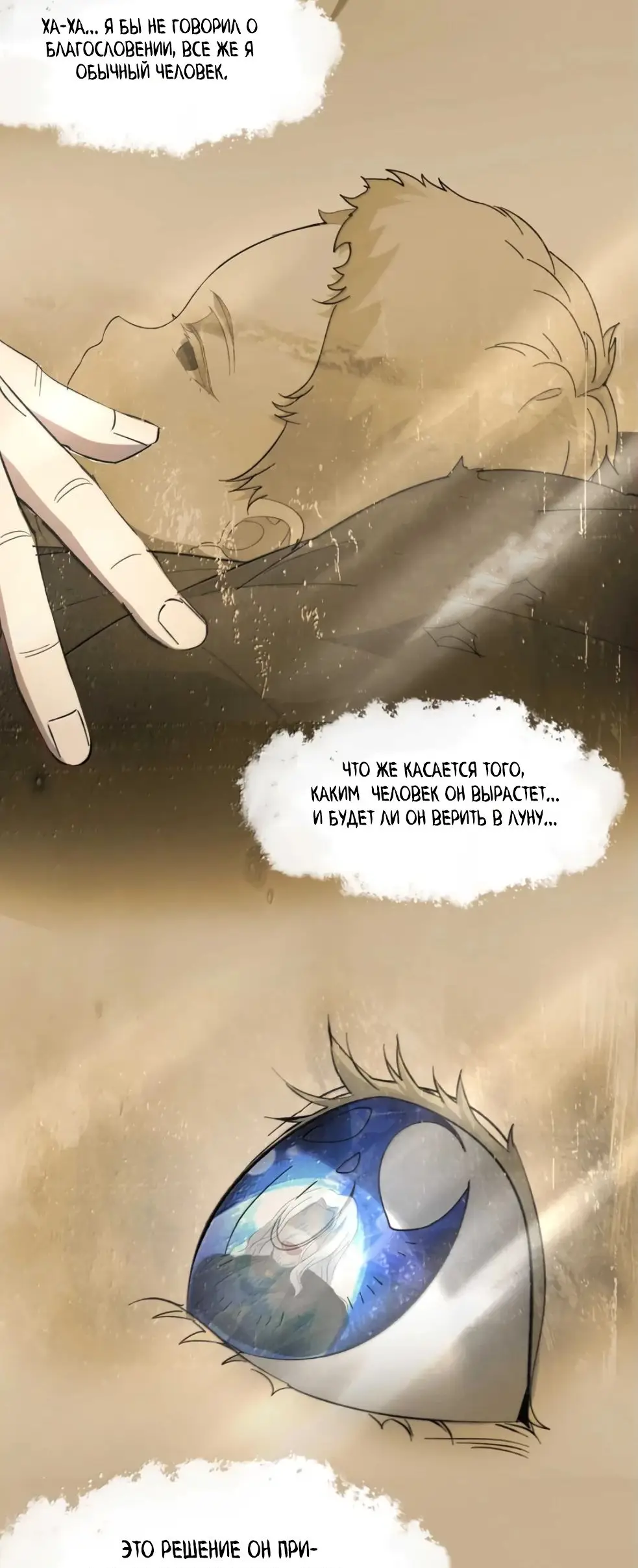 Страница 67 главы 146 манги Пламя бесчисленных невзгод / Flame of countless adversity