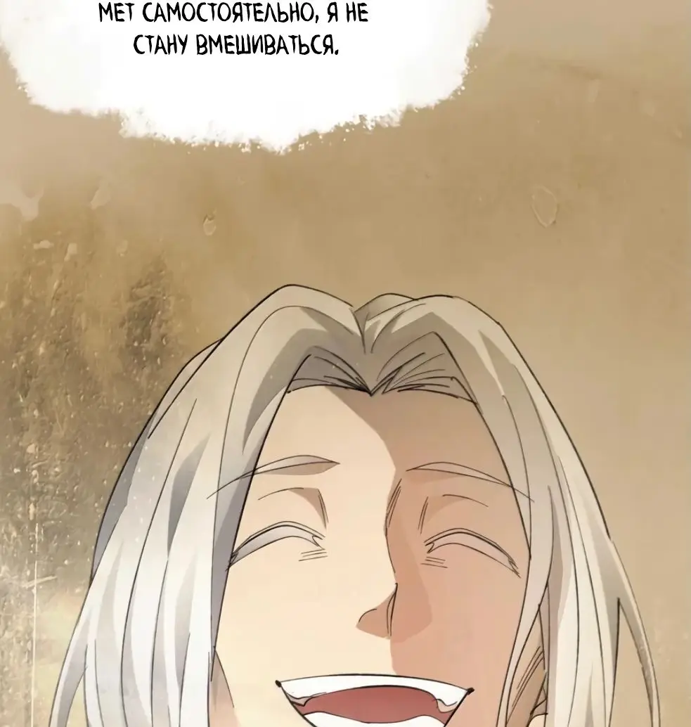 Страница 68 главы 146 манги Пламя бесчисленных невзгод / Flame of countless adversity