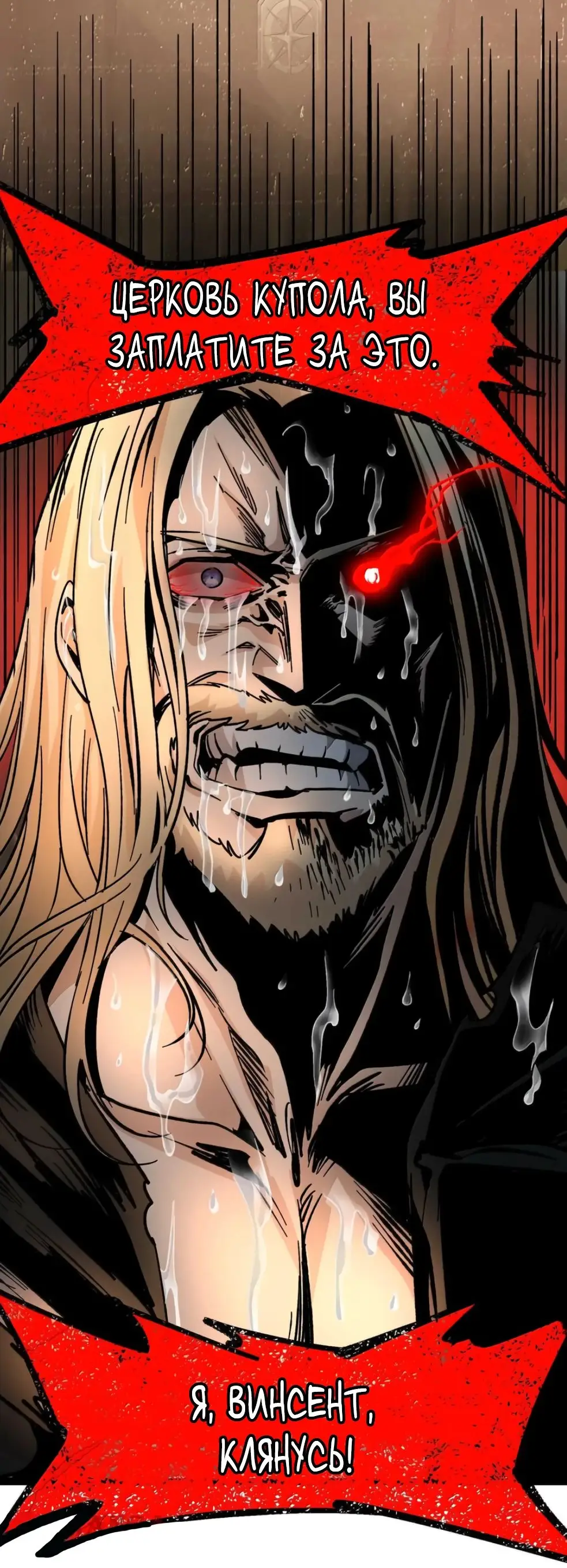 Страница 70 главы 146 манги Пламя бесчисленных невзгод / Flame of countless adversity