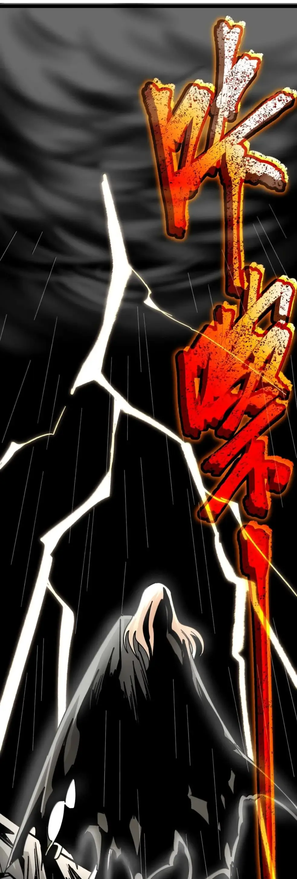 Страница 71 главы 146 манги Пламя бесчисленных невзгод / Flame of countless adversity